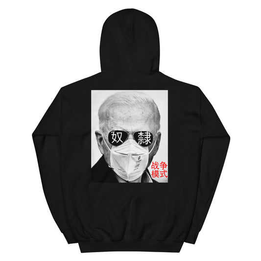Beijing Biden WM Unisex Hoodie