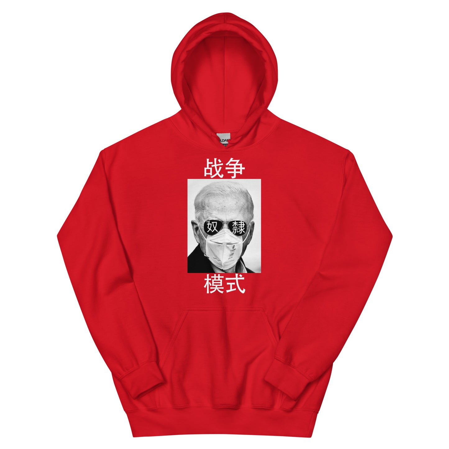 Beijing Biden Unisex Hoodie