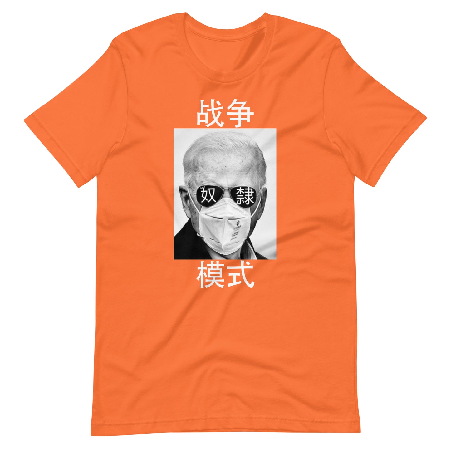 Beijing Biden Unisex T-Shirt