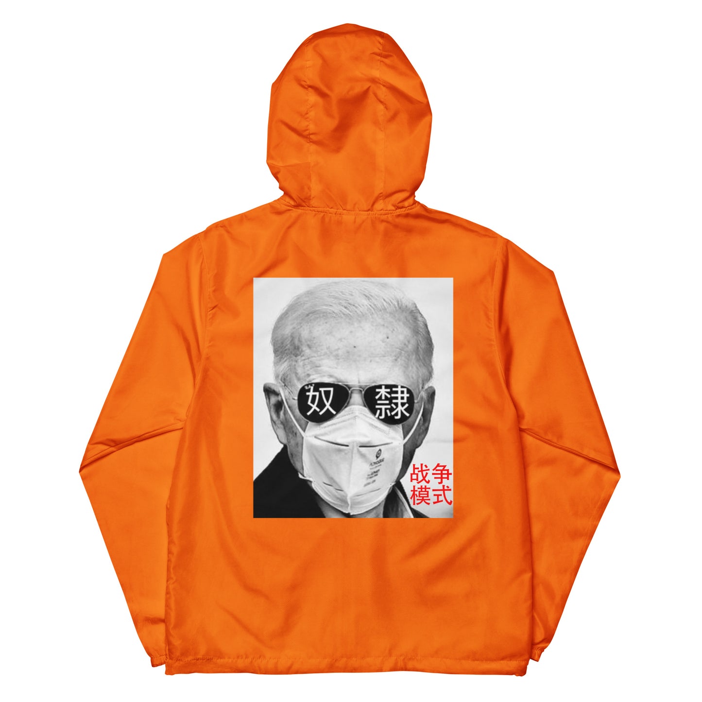 Beijing Biden Hi Vis Unisex Lightweight Windbreaker